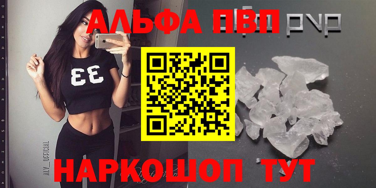 Alpha PVP кристаллы Верхняя Салда
