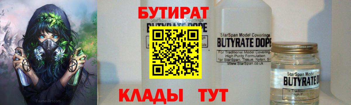 Верхняя Салда  Бутират оксана  Вход с VPN 