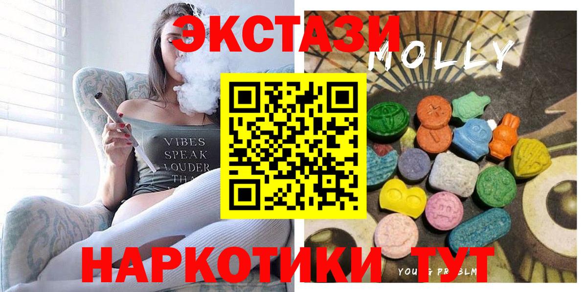 Экстази MDMA Верхняя Салда