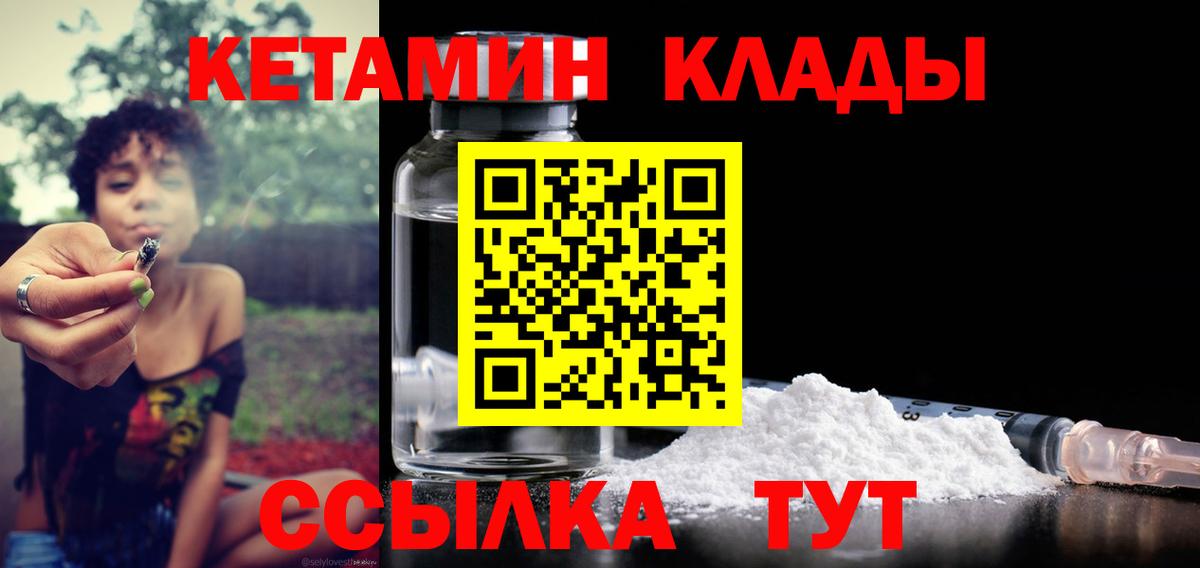 Верхняя Салда  КЕТАМИН VHQ  Вход с VPN 