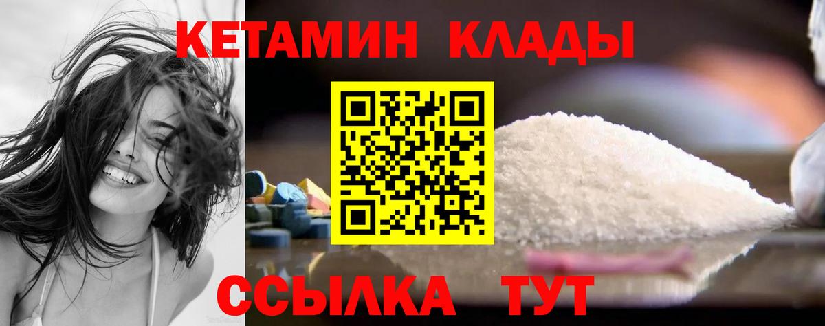Кетамин ketamine Верхняя Салда