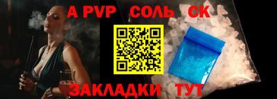 сатива Мариинск