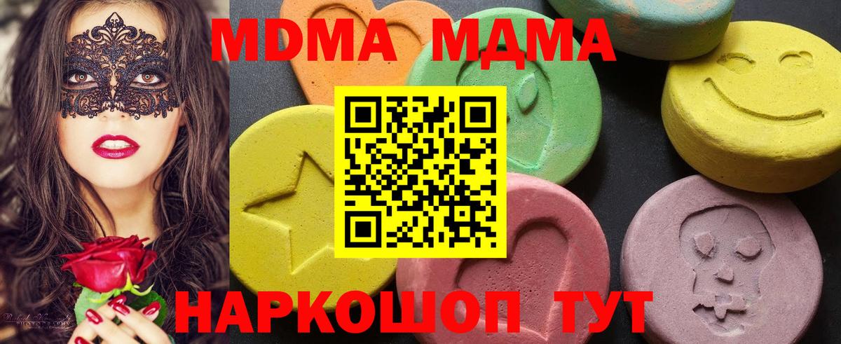 МДМА crystal Верхняя Салда