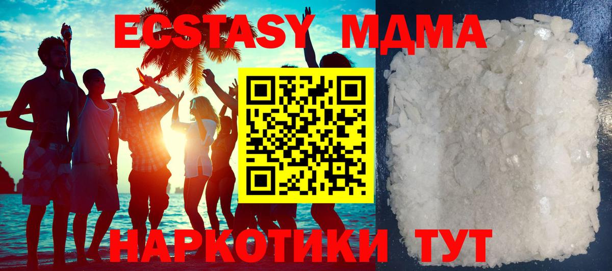 Верхняя Салда  МДМА VHQ  Вход с VPN  МДМА Molly 