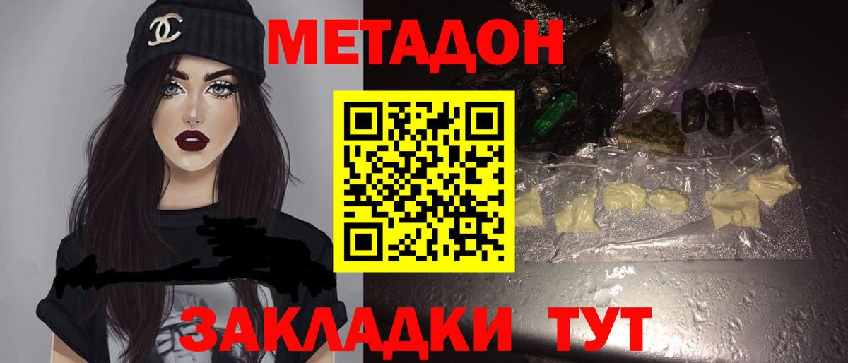 МЕТАДОН мёд Верхняя Салда