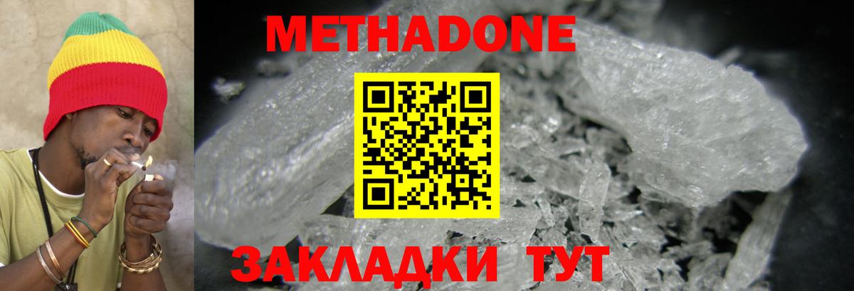 МЕТАДОН белоснежный  МЕТАДОН VHQ  Вход с VPN  Верхняя Салда 