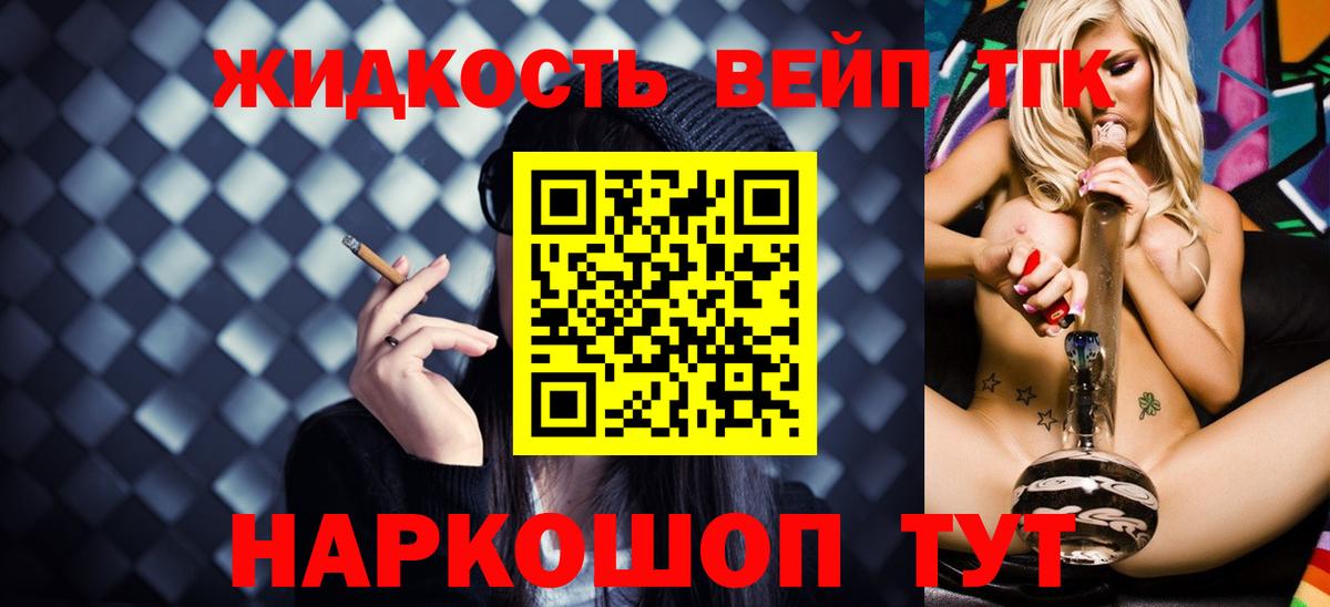 Дистиллят ТГК вейп с тгк  ТГК вейп  Вход с VPN  Верхняя Салда 