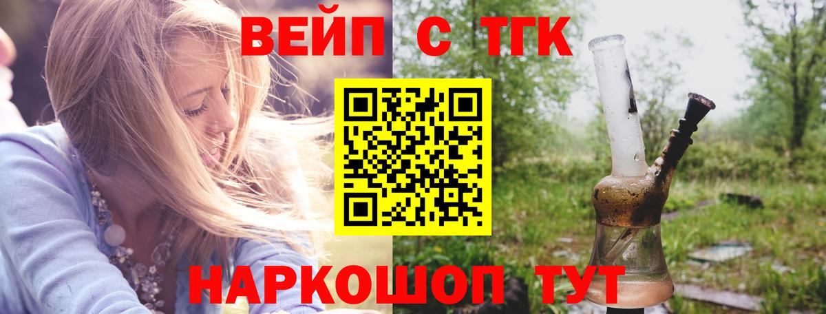 Дистиллят ТГК жижа Верхняя Салда
