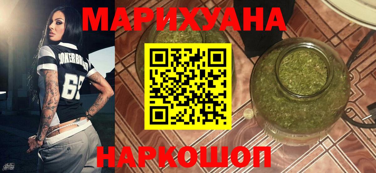 Канабис AK-47  Конопля THC 21%  Верхняя Салда  Вход с VPN  Бошки марихуана планчик  Бошки марихуана тримм 